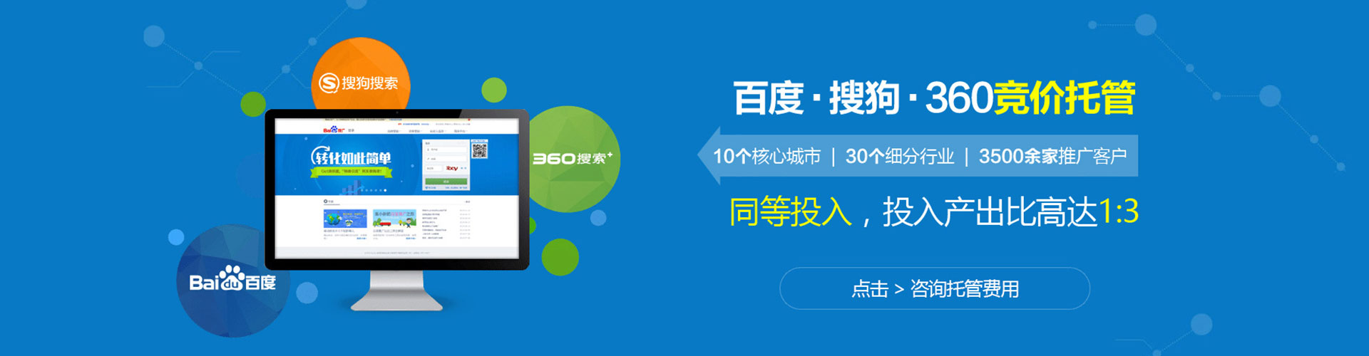 印台sem专员